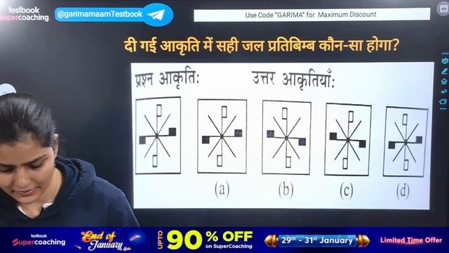UP Constable Reasoning Tricks | UP Constable Reasoning Mirror / Paper Folding Tricks | Garima Ma'am
