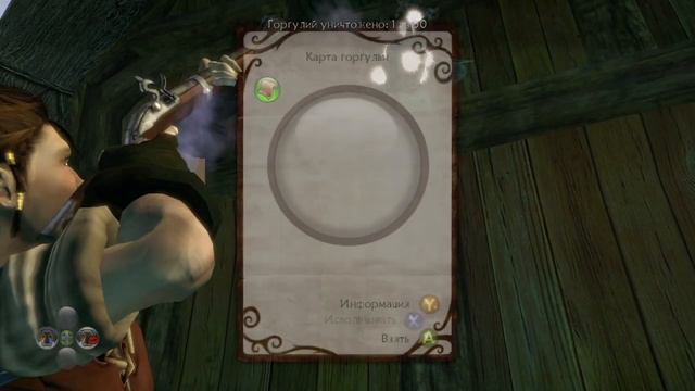 Fable II Карта Горгульи. Местонахождение всех Горгулий. 1 из 50.
