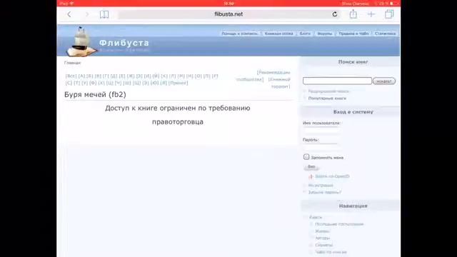 Как бесплатно скачивать книжки смотреть онлайн