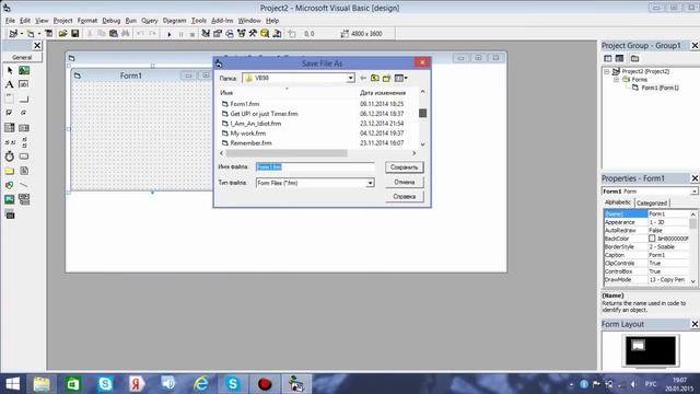 Visual Basic. Обучение. Интерфейс(часть 1).