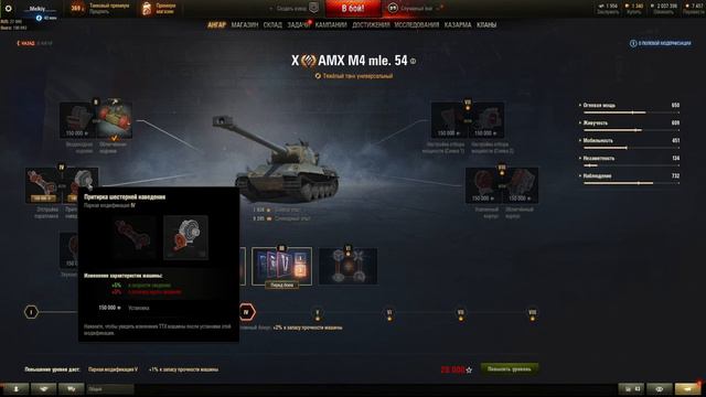 AMX M4 54 - ТОП ПУШКА / Стрим World of Tanks |танки| смотреть онлайн