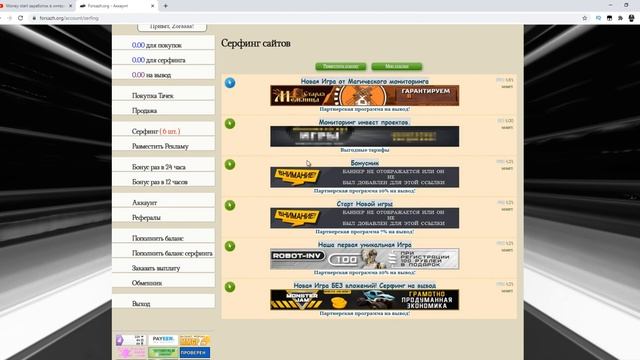 Обзор: Forsazh.org экономическая игра без баллов ! От хорошего администратора!