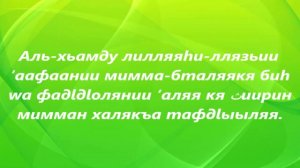 Дуа при виде больного или инвалида