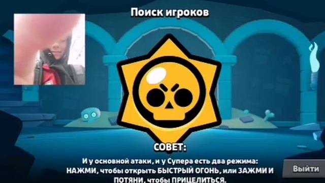Игра с другом по очереди в бравл старс..