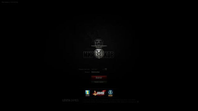 Стрим Мир Танков смотреть онлайн