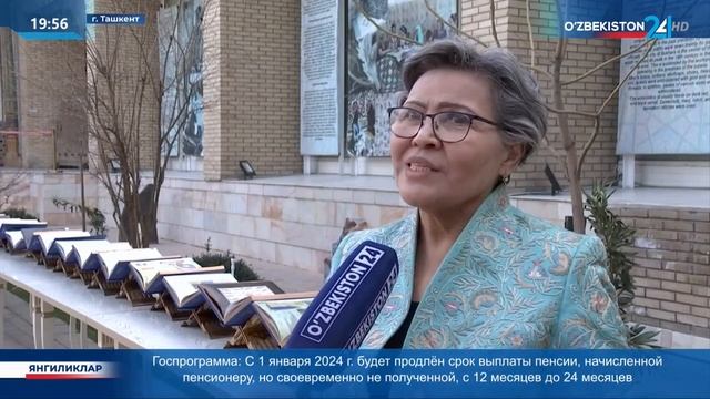 Книга-альбом «Традиционный узбекский костюм по материалам музейных и частных коллекций Узбекистана»
