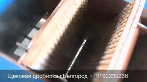 Дробилка для мрамора