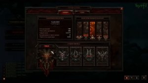 Diablo 3 - Краткое обучение для новичков #1 - Главное меню