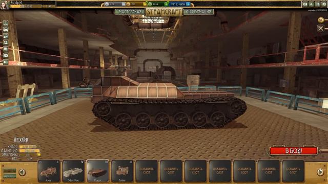 Steamcraft#2 "Vexor" смотреть онлайн