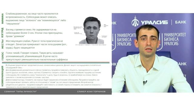 Университет Бизнеса. Типология клиентов. "Зелёные". Алан Торчинов