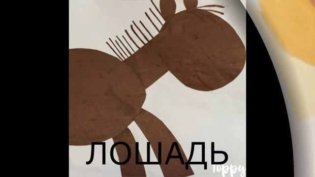 Домашние животные