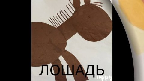 Домашние животные