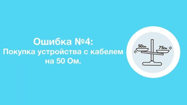 10 ошибок при выборе усилителя сигнала сотовой связи GSM, 3G, 4G смотреть онлайн