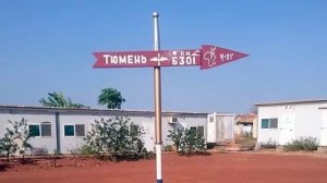 UTair, наши вертолетчики в составе ООН в Африке