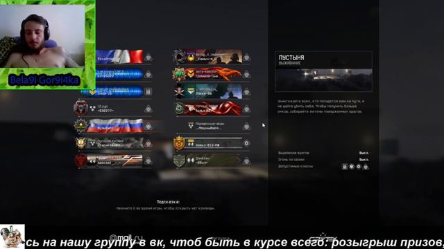 Прямая трансляция пользователя Белая Горячка смотреть онлайн