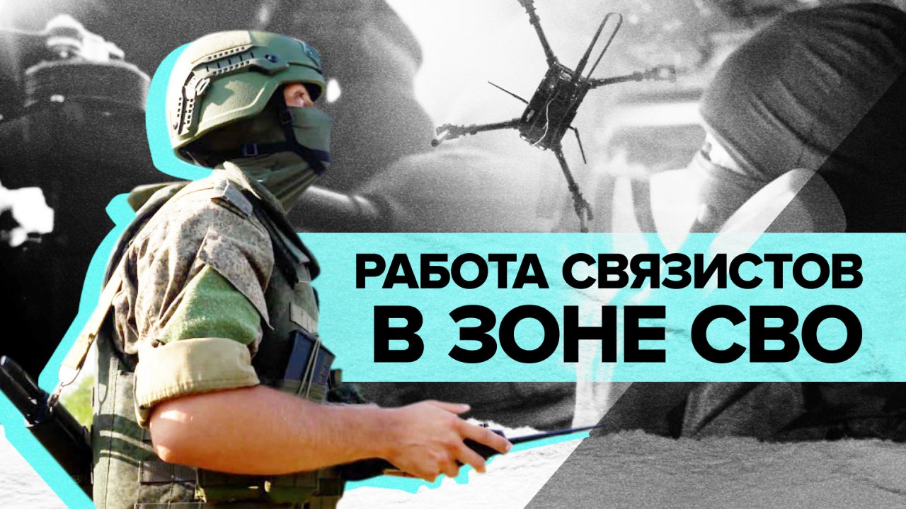 Военные ЗВО обеспечили связь на Купянском направлении — видео