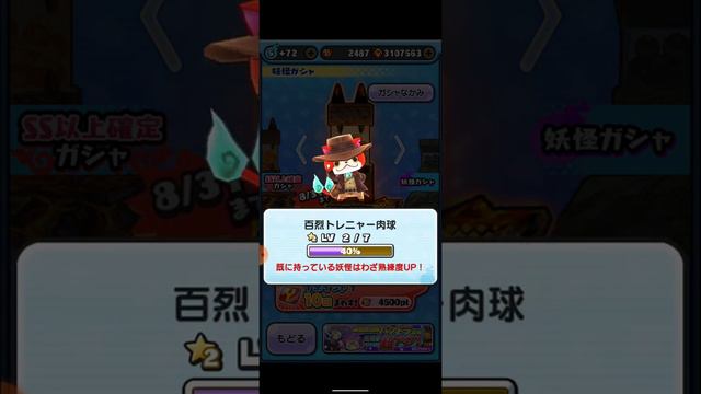 Trying to pull for dragon gaurdian pandora.....but this happened (yo kai watch puni puni)