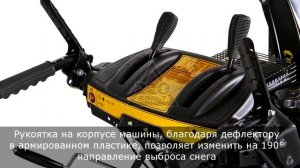 Снегоуборщик CHAMPION ST1376E