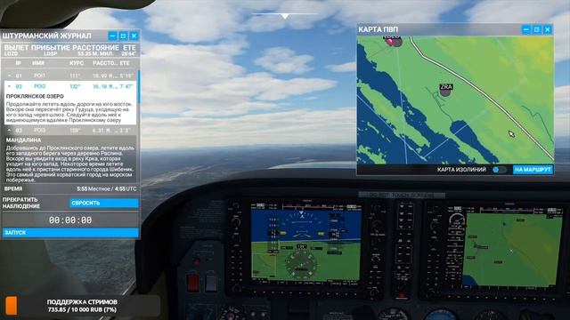 Microsoft Flight Simulator 2020  Задания