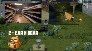 Project Zomboid 41.78 | Гайд | Как выбрать базу в игре?