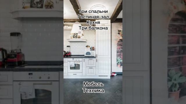 Сочи, ЖК Бригантина. Квартира 124 м.кв. +79933682188 смотреть онлайн