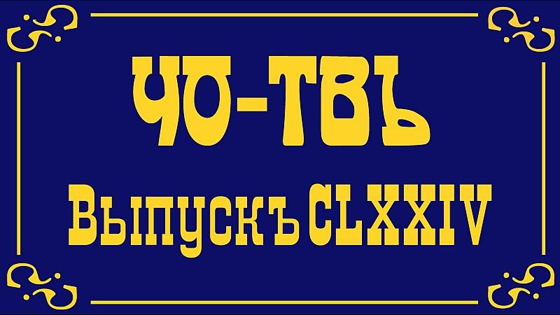 128 выпуск. 308 москва выпуск 1964 года. 128 выпуск. 128 выпуск. 128 выпуск.