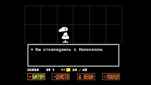 Undertale прохождение #1 смотреть онлайн