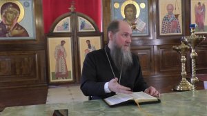 Первое соборное послание святого апостола Иоанна - 4 глава