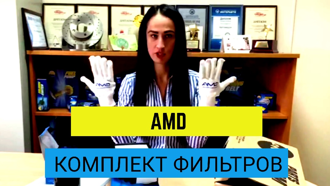 КОМПЛЕКТ ФИЛЬТРОВ смотреть онлайн