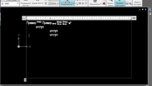 Видео урок AutoCAD 2009 "МТекст" (многострочный текст)