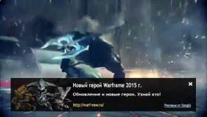 Warframe стойки. Смотри и повторяй