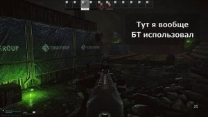 Как убить Тагиллу? (Escape from Tarkov)