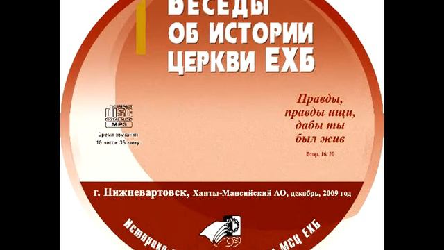 14 Сенченко Н История братства 1926 1960 гг смотреть онлайн