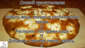 Сырные лепешки рецепт с фото.Сырная лепешка с финиками