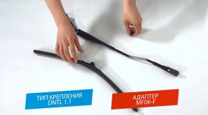 AV-255 DNTL 1.1. Установка щёток стеклоочистителей AUTOVIRAZH AV-255 на поводки типа DNTL 1.1