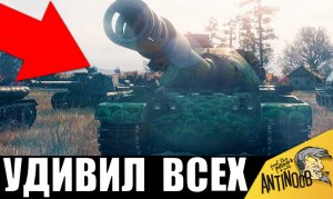 Я ОБАЛДЕЛ! Гений СЛОМАЛ всем МОЗГ своей тактикой! Вот как СТАВЯТ РЕКОРДЫ!
