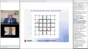 Вебинар "Заземление и молниезащита – вопросы и проблемы, возникающие при проектировании"