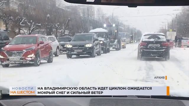 На Владимирскую область идет циклон: ожидается мокрый снег и сильный ветер смотреть онлайн
