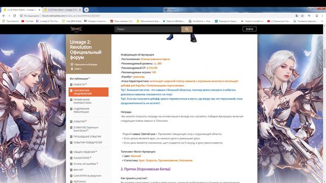 [Lineage 2: Revolution] Обновление Игра в Прятки l Костюм Боссы Скидки смотреть онлайн