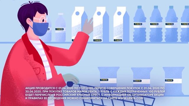 ЛЕНТА и Красный крест. Делаем добро вместе! смотреть онлайн