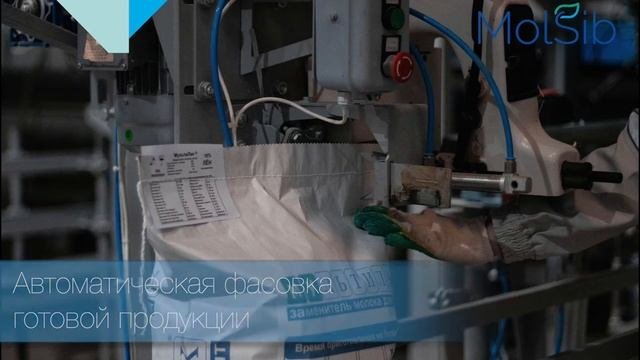 Завод по производству кормов