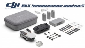 DJI Mini SE-распаковка,активация,первый полет!!!.mp4
