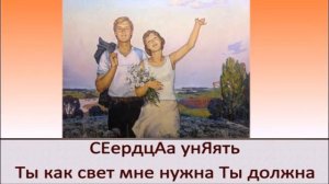 "Почему, отчего -  и не знаю сам..." -  А.  Эшпай -  В.  Котов -   В. Трошин