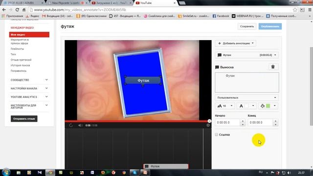 Вебинар 5 Использование Ютуб в домашнем пользовании смотреть онлайн