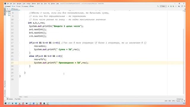 JAVA С НУЛЯ: практика с Операторами IF/ELSE