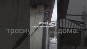 Отошла пристройка. Стяжка дома от трещин.