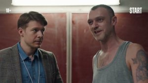 Крутая перемена (Сериал) - Русский Трейлер (2023)