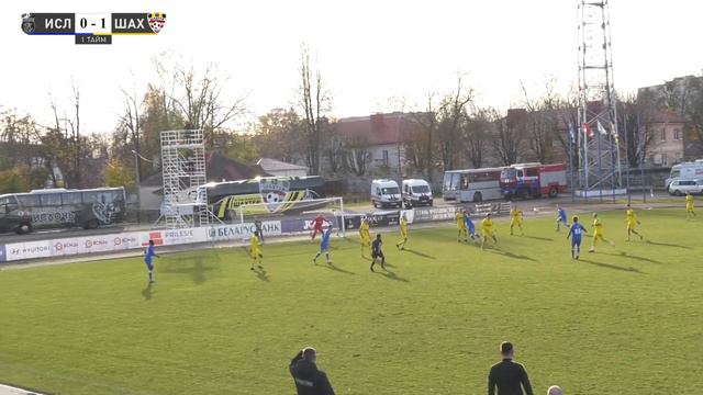 Тур 27. Ислочь - Шахтер - 2:1 (04.11.2023)