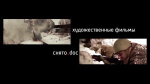 снято.doc - художественные фильмы