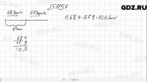 № 1157 - Математика 5 класс Мерзляк